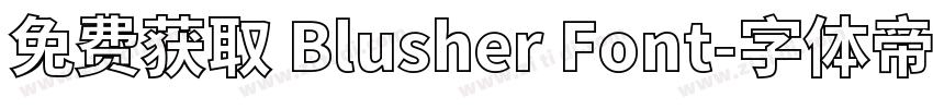 免费获取 Blusher Font字体转换